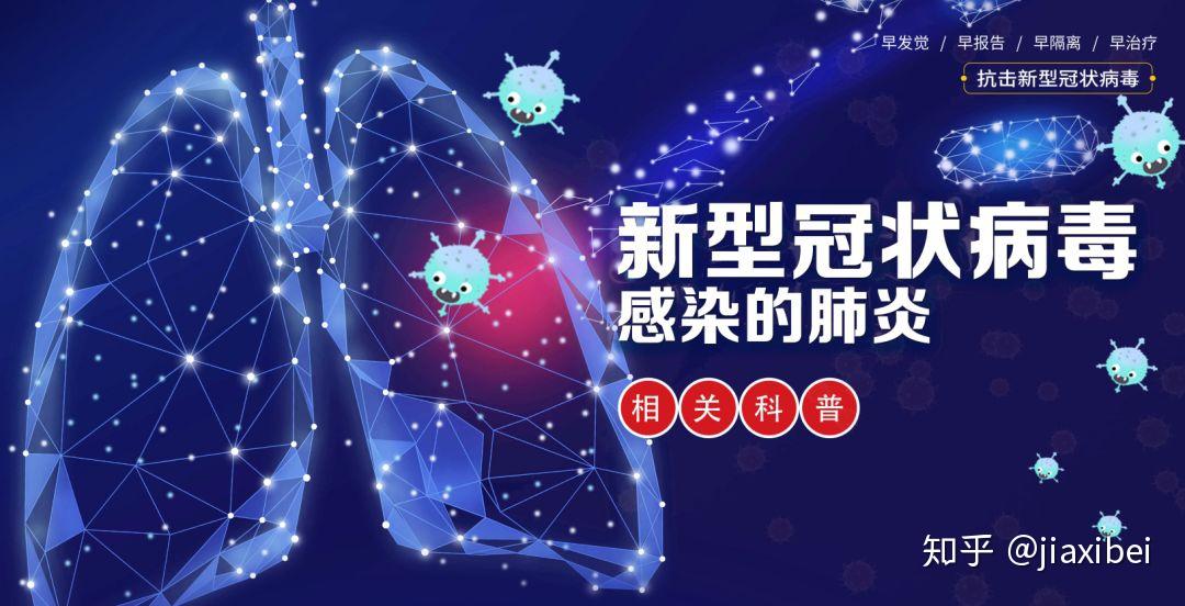 噬血细胞综合征患儿对新型冠状病毒感染的肺炎预防 知乎