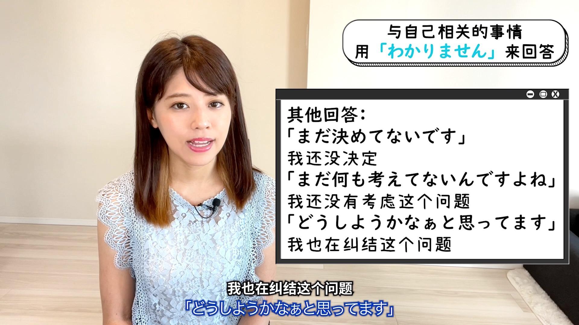 分不清知りません和分かりません日语的不知道究竟怎么说