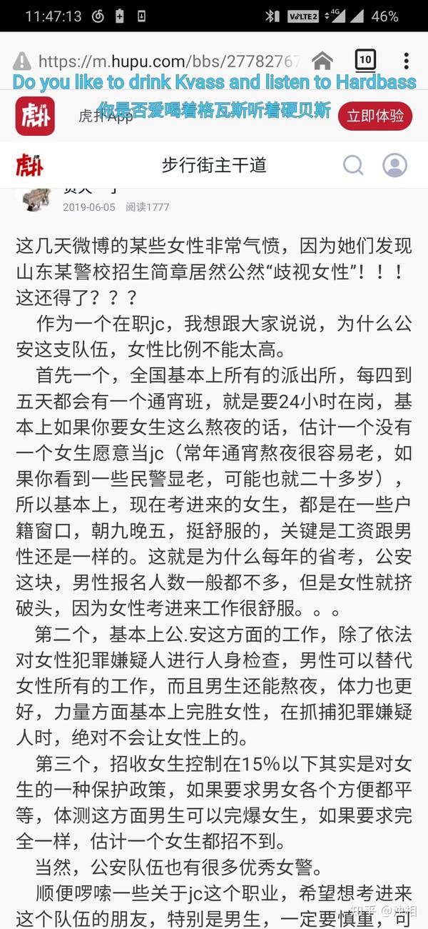 女拳壬的语言腐败