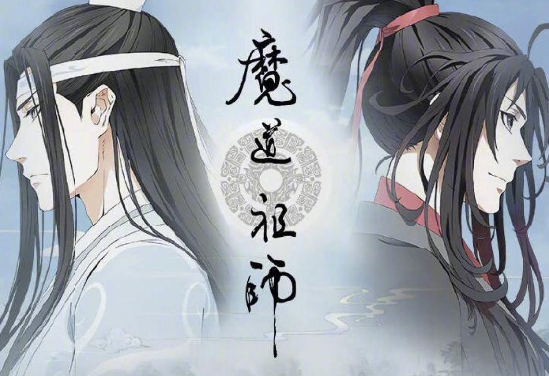 首发于二次元爱好者,偶尔写写同人文 大爱《魔道祖师》,看过小说动画