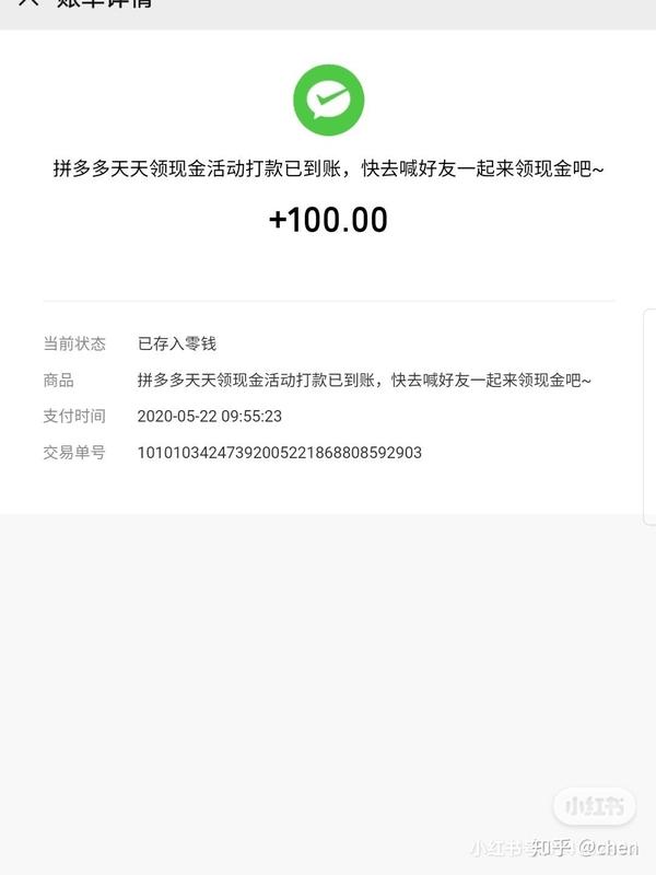 我们一起拼多多吧!