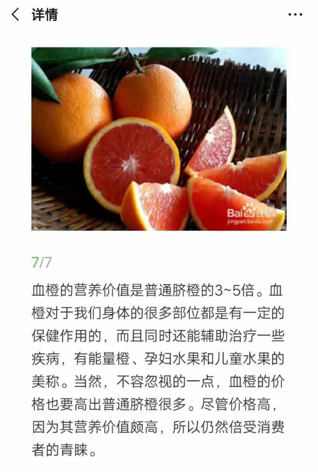 在知乎卖赣南脐橙是什么体验