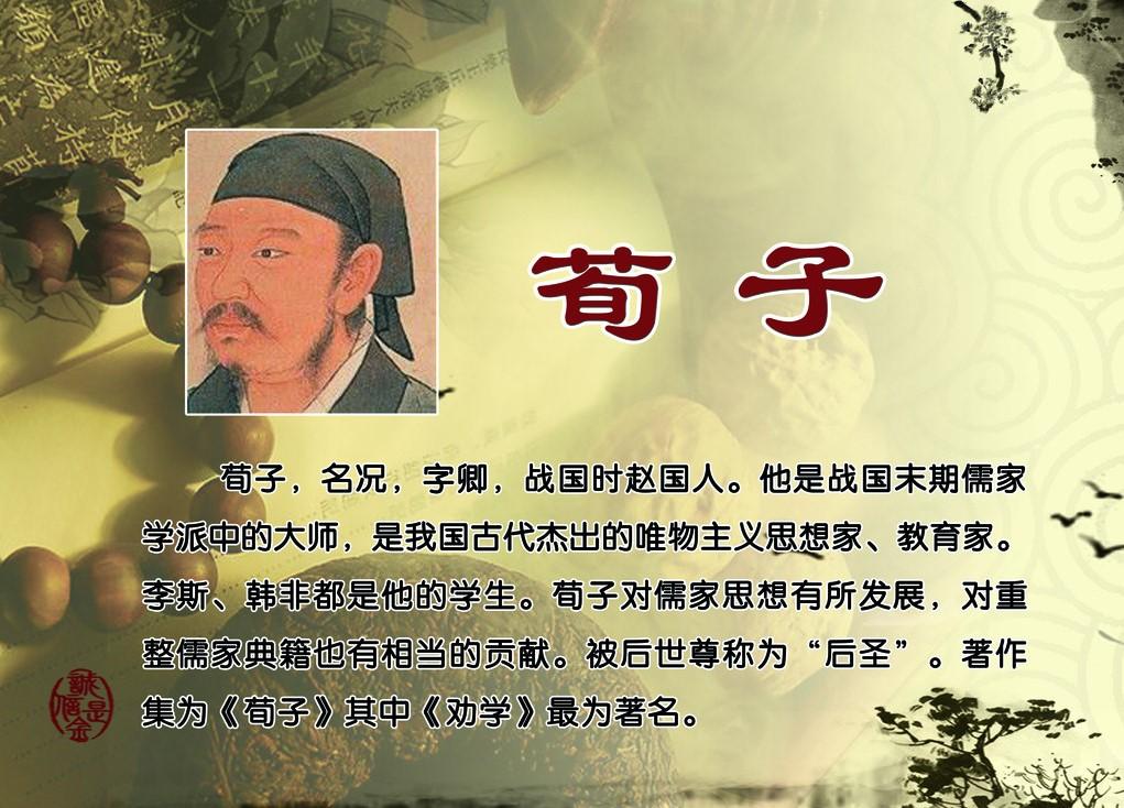 二千年来明明来自荀子的思想学说为什么后来都不提荀子的名字
