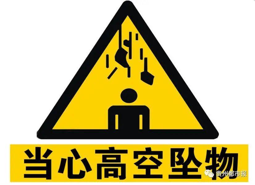 远离高空坠物,应该怎么做?