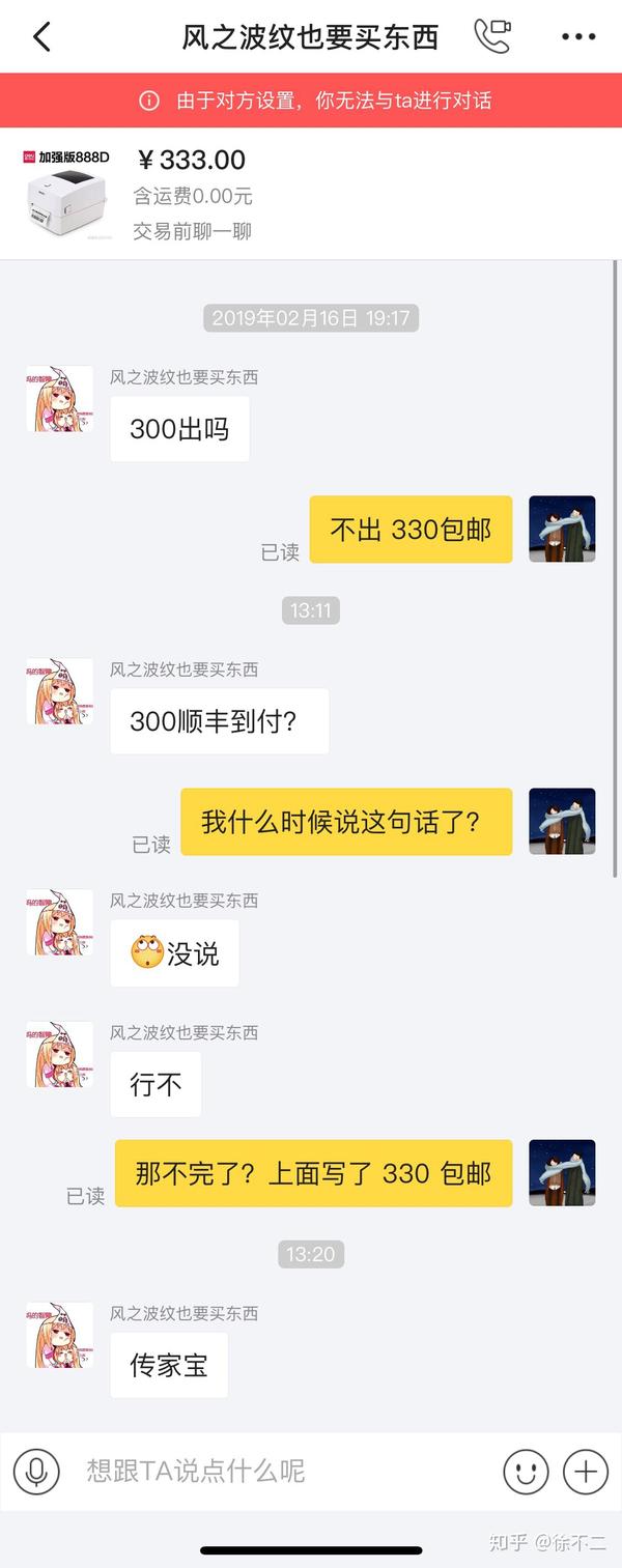 标价200, 真想问他,80包邮解君愁.