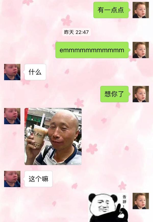 钢铁直男会怎么回复你说的"我想你了"?