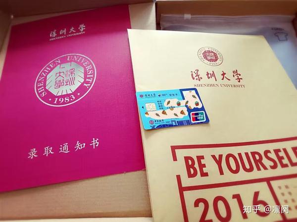如何评价2018年深圳大学录取通知书盒子?