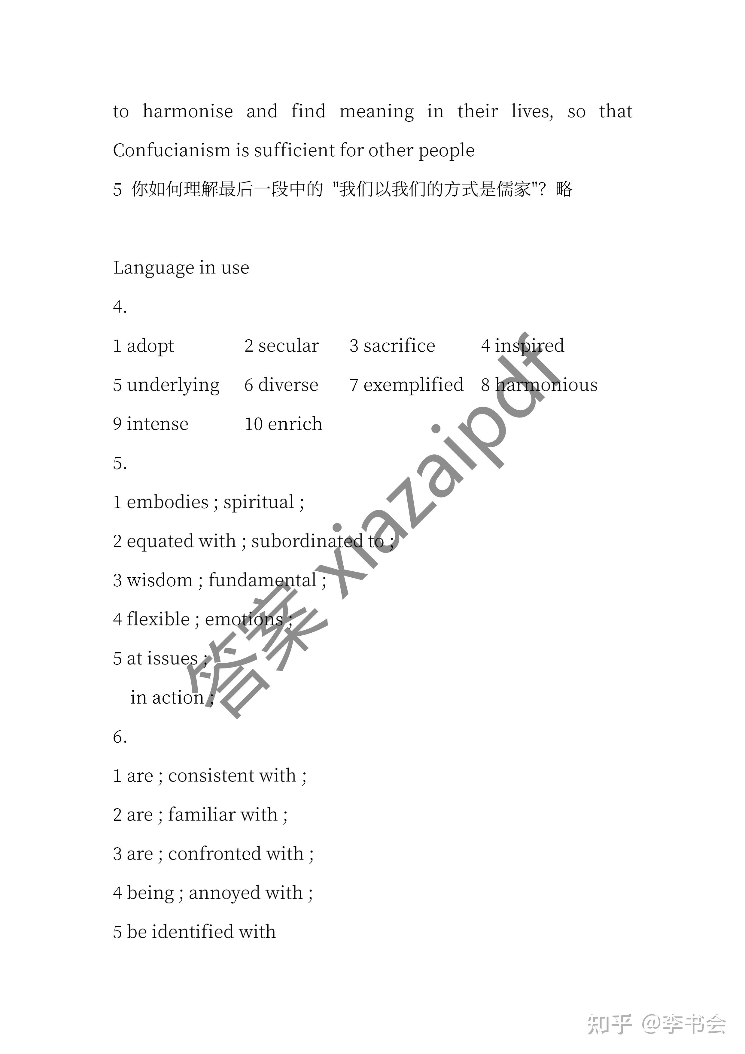 新目标大学英语第二版综合教程第2册参考答案unit1