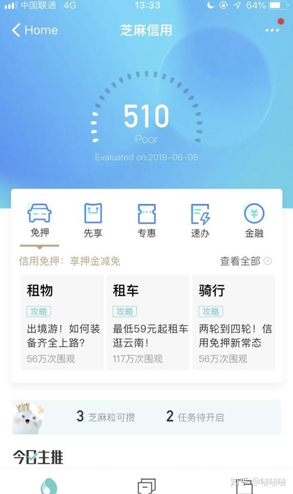 2021年1月花呗逾期图片,2021花呗待还款图片8月 花呗逾期后的日子