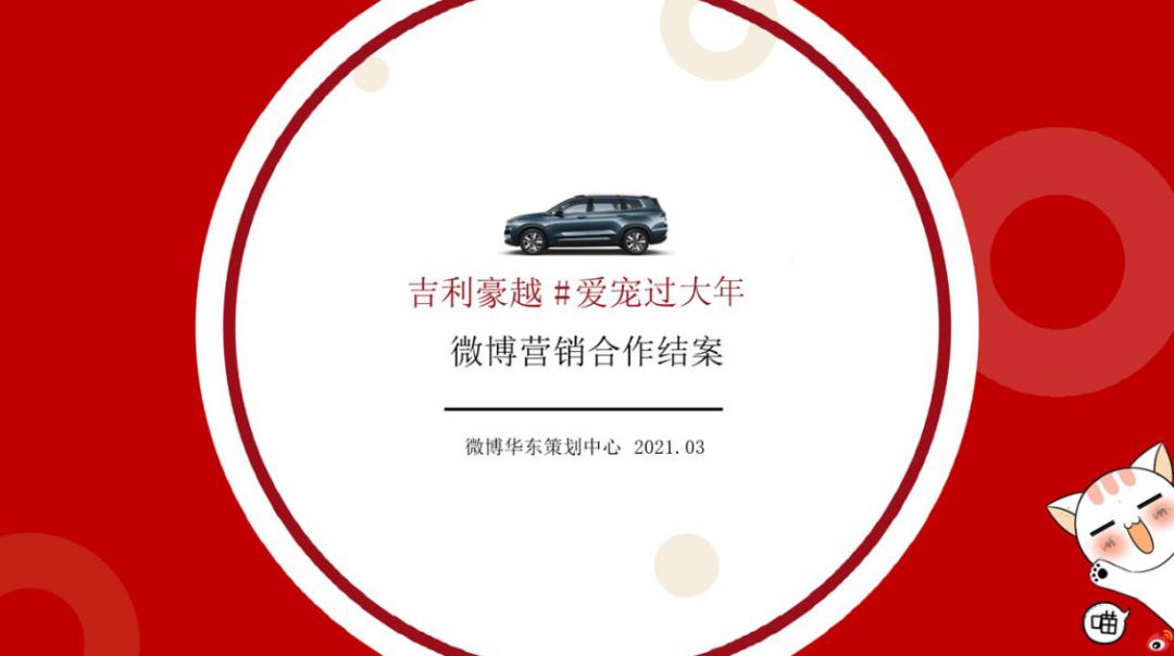 热点内容营销推广结案策划专题-113例 热点内容营销推广结案策划专题-113例