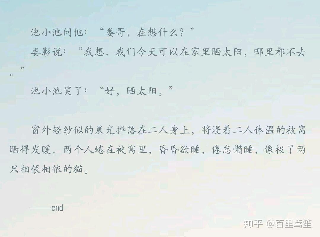 有哪些原耽小说中的句子让你一眼惊艳