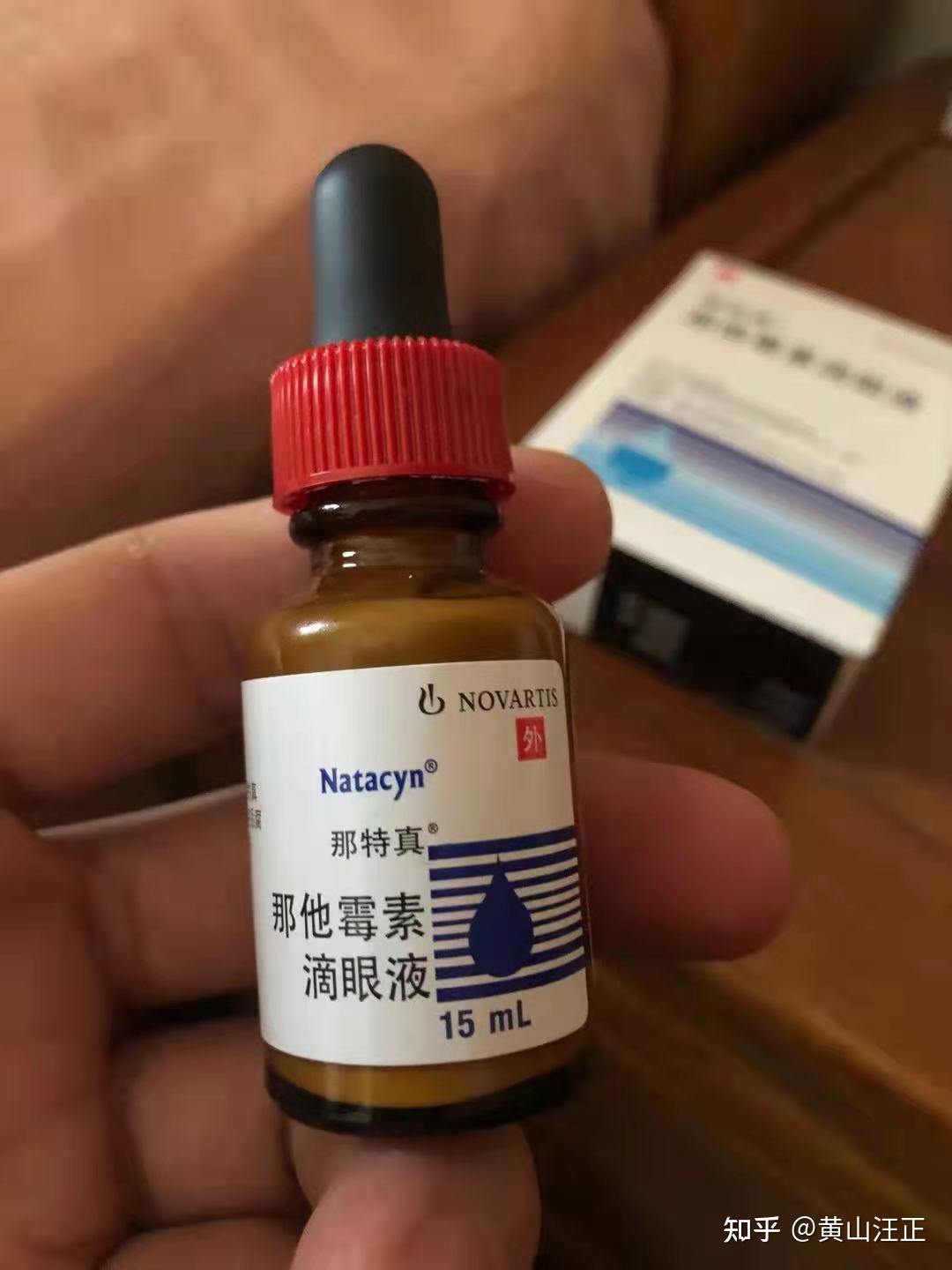 请问哪里可以买那他霉素滴眼液