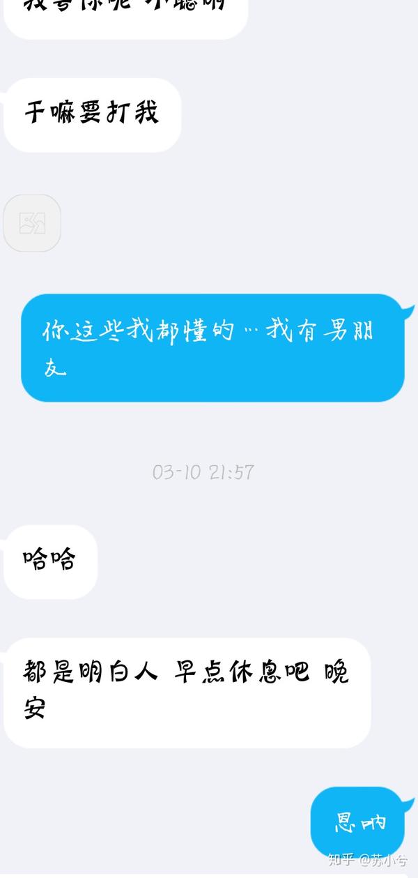 如何委婉地拒绝男生的表白?