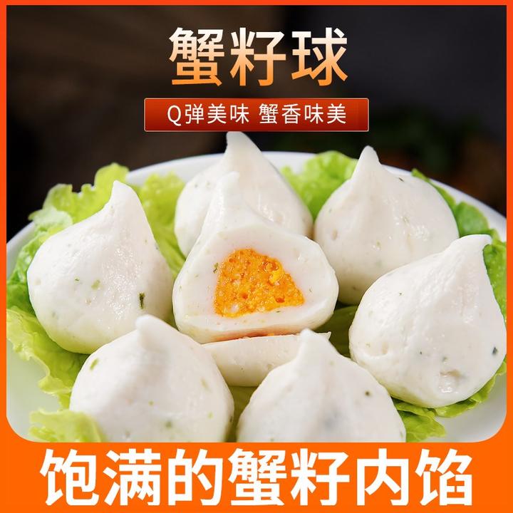 火锅食材丸子蟹籽丸豆捞台湾风味 关东煮聚会组合蟹粉