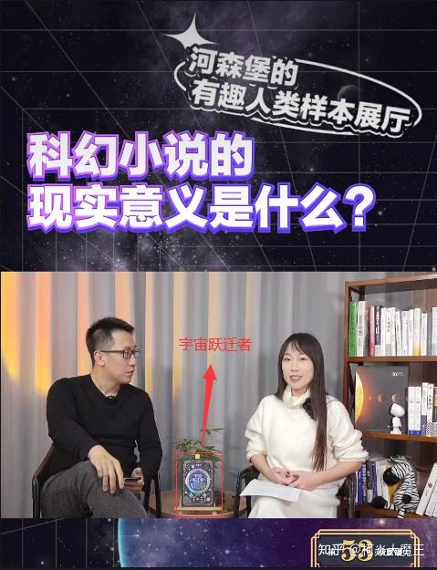 如何评价郝景芳新作宇宙跃迁者