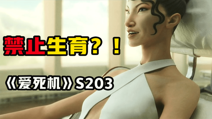爱死亡与机器人第二季