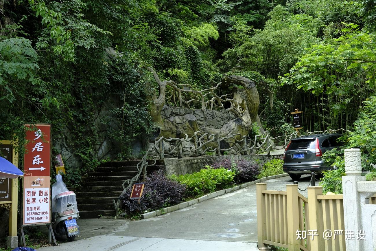 岚皋县杨家院子的午餐严建设