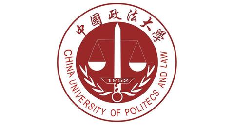 中国政法大学