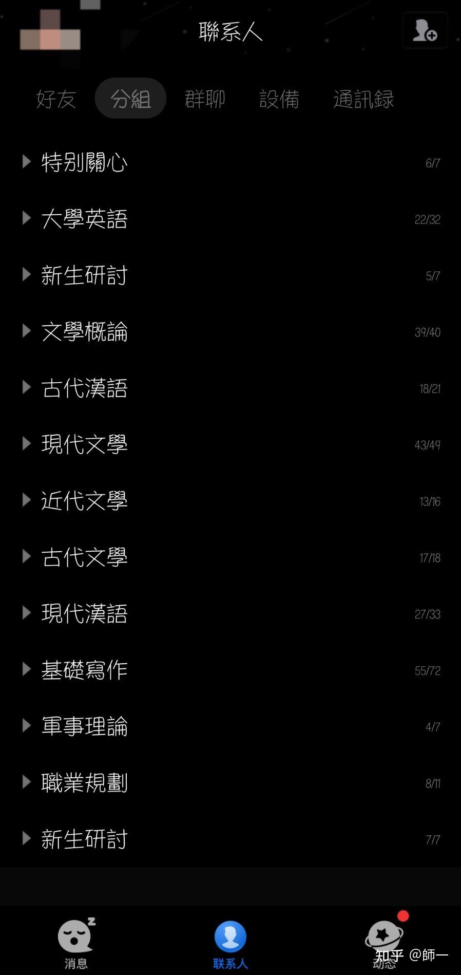 有没有有趣的qq列表名字
