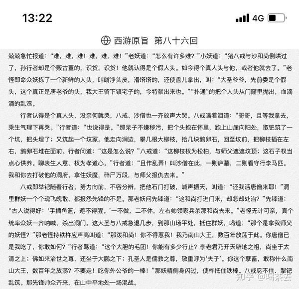 早期的明本西游记是否存在太上老君是开天辟地之祖的记载存疑.