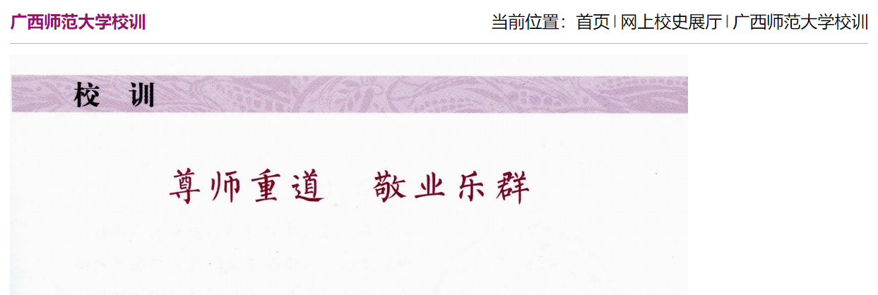 广西师范大学丁来先是什么情况