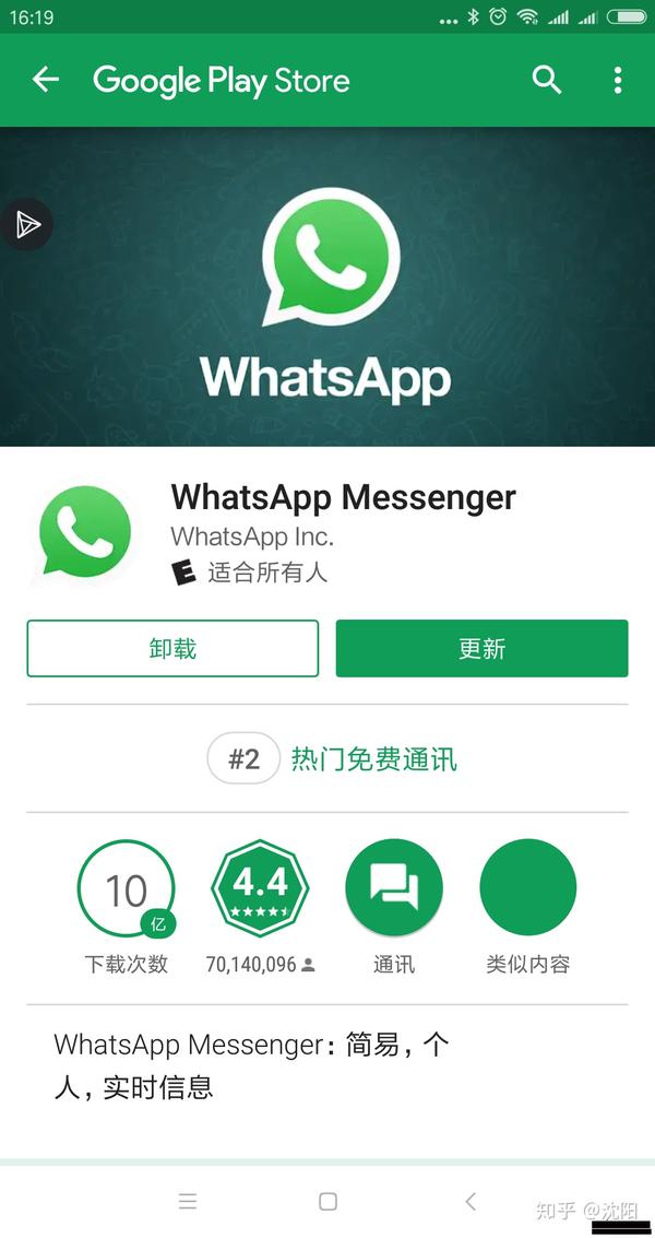 whatsapp无法更新怎么办?