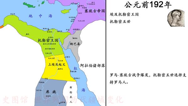 【史图馆】古埃及历代疆域变化9 托勒密王国后期【完结】