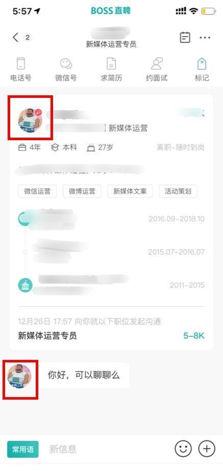 boss直聘找工作消息却已读不回在线求职5条避坑指南