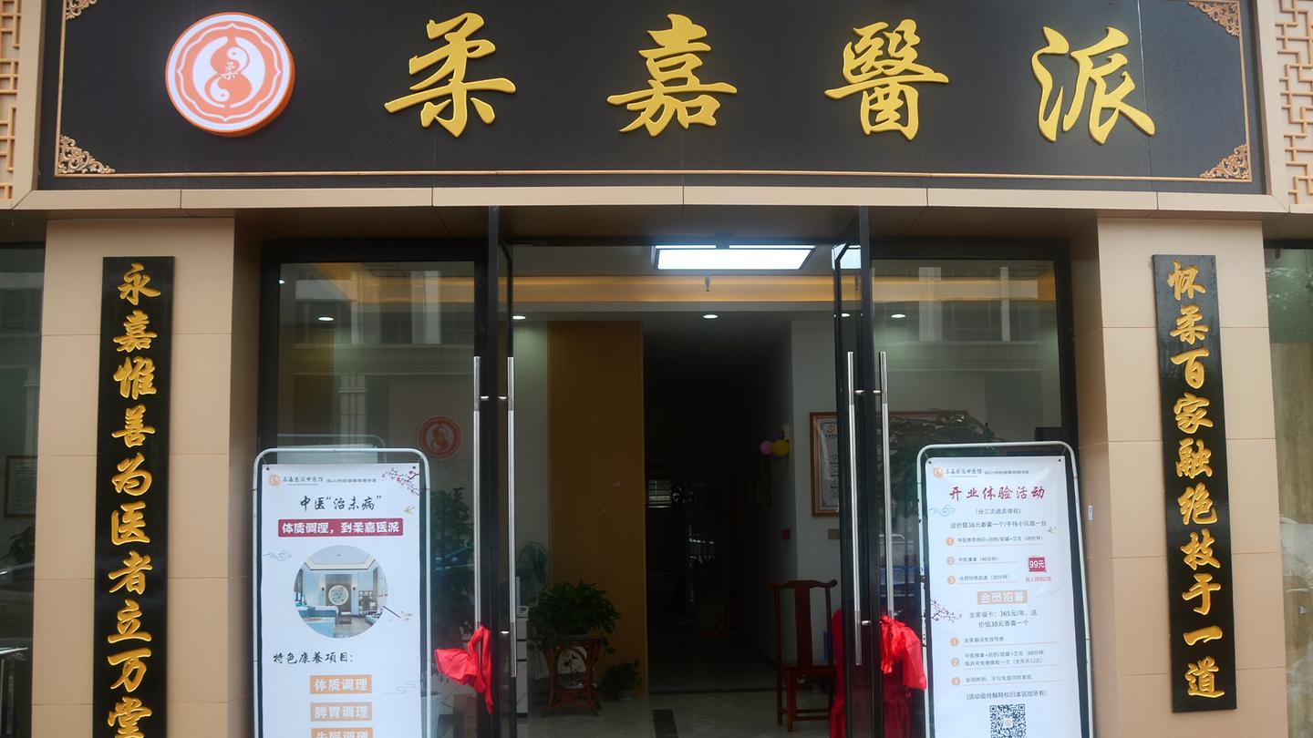 为什么湿气是万病之源