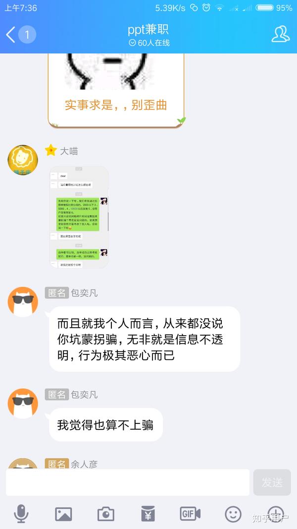 询问如今ppt各大兼职全职平台的薪资情况以及如何看到会p的喵的平台的