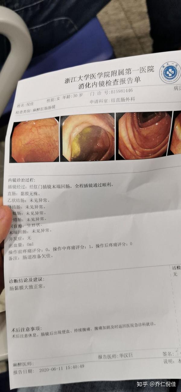 腹泻 里急后重 大便出血 腹痛