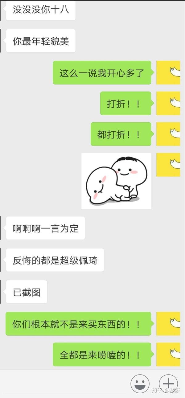 你都见过哪些搞笑的微商?