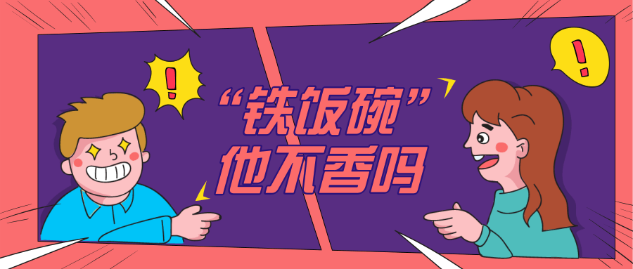 你还有什么理由不一次上岸!