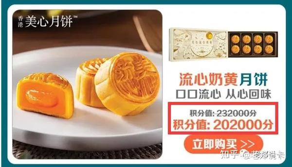 美心流心奶黄月饼360g 8枚装 原积分值 232000积分 现到手仅需 202000