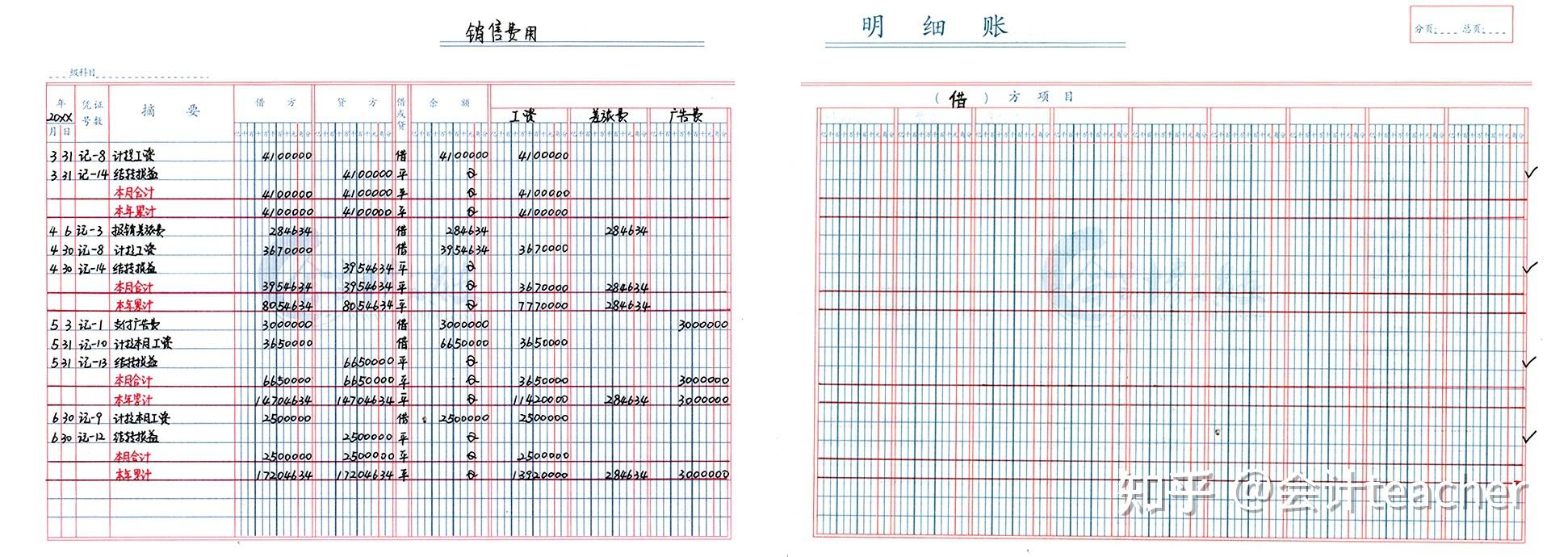 二,丁字账模板