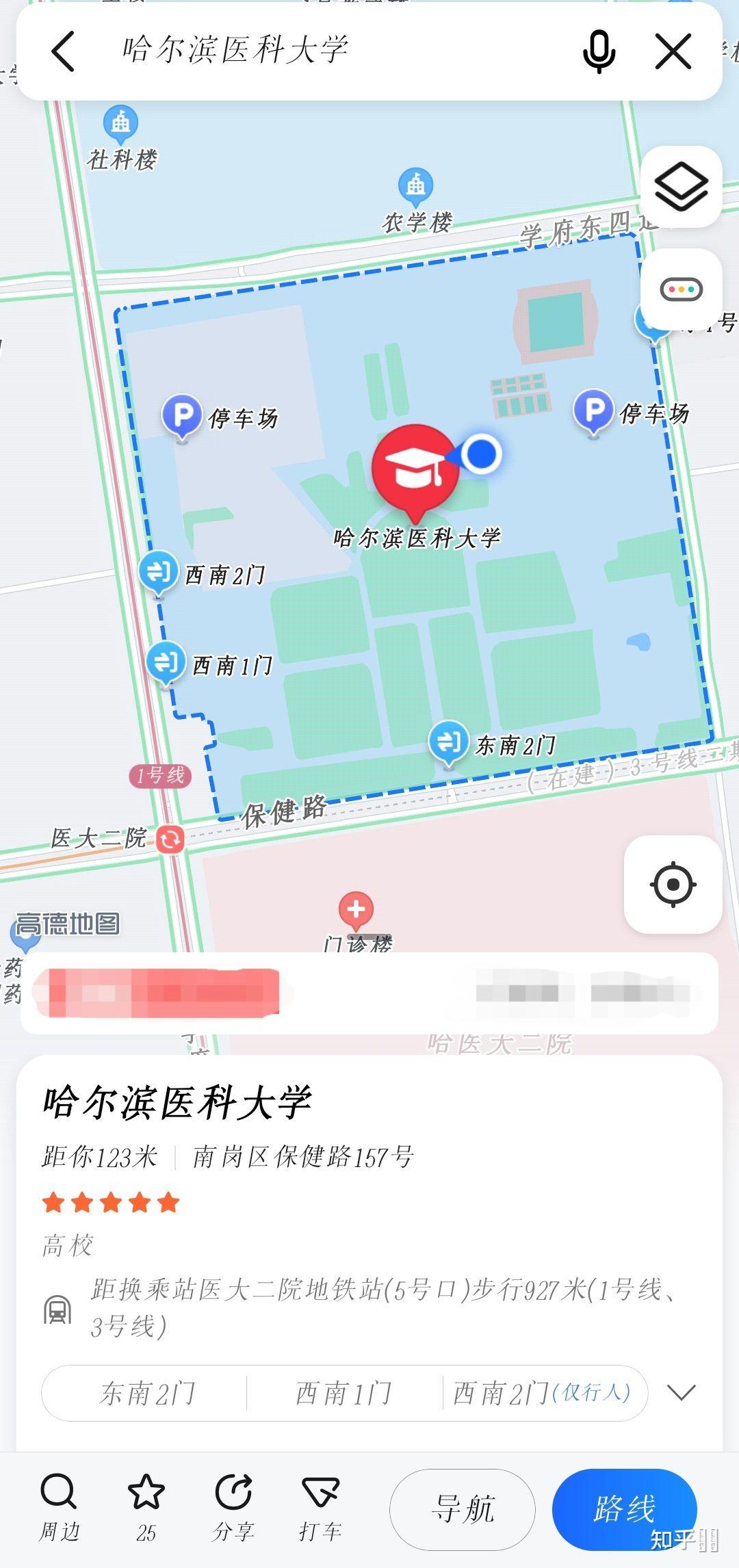 本人河北人纠结是报哈尔滨医科大学还是河北医科大学毕业后想回河北