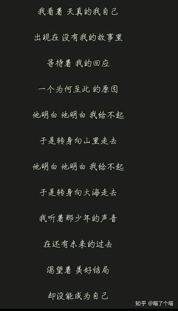 如何理解草东没有派对乐队的歌曲山海中的歌词?