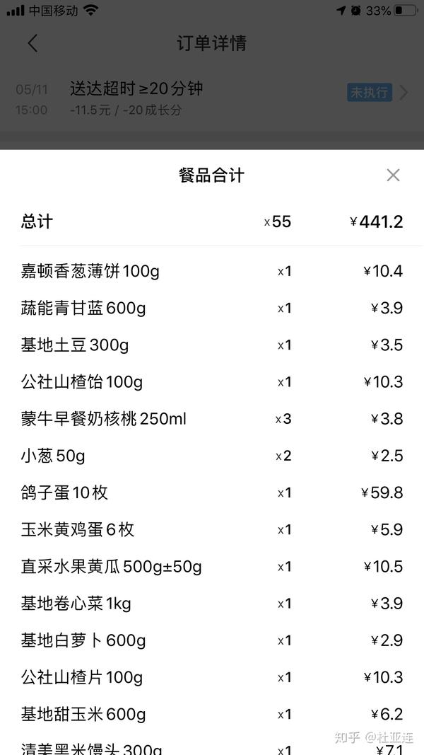 关于饿了么的蜂鸟众包