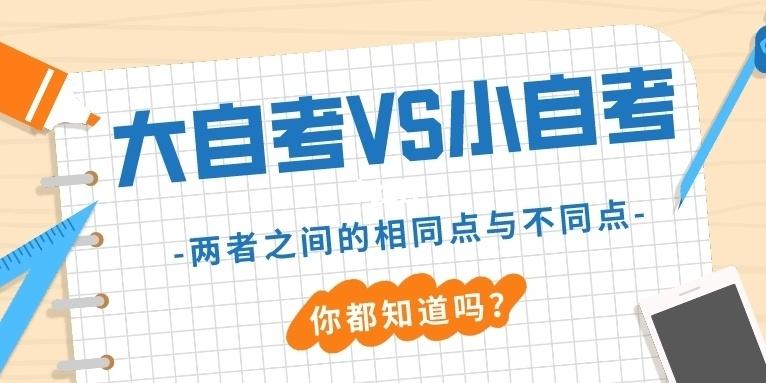 90通过率15年拿证这就是推荐你报名小自考的最大理由