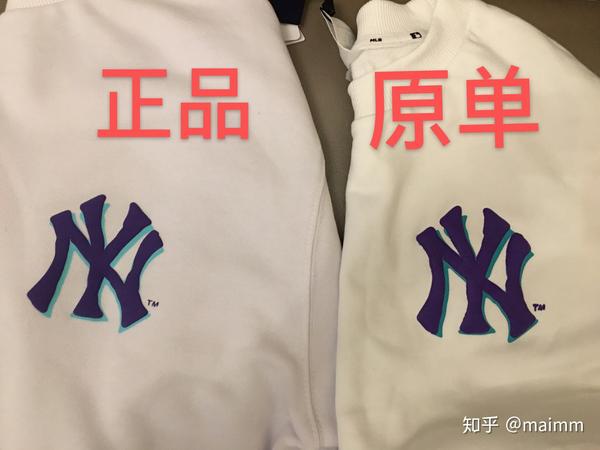 mlb正品/原单大揭密——对比