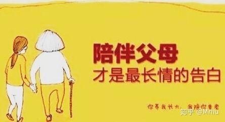 哪一天你发现父母老了