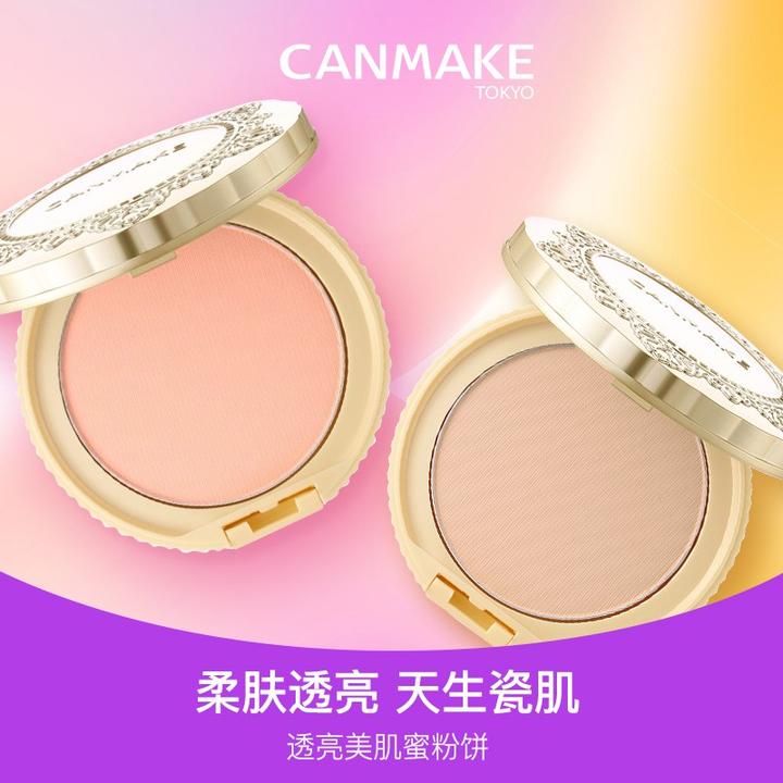 原价￥144现价￥108canmake日本井田透亮美肌蜜粉饼肯美棉花糖粉饼