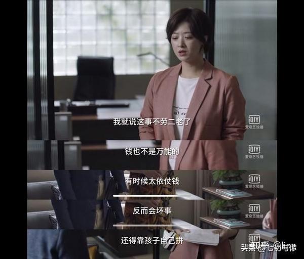 小舍得田雨岚你如何看待