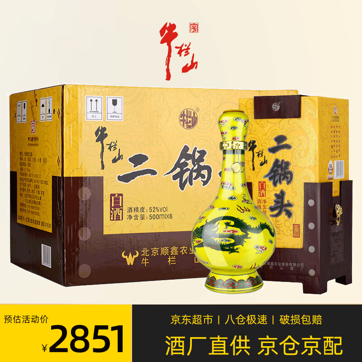 00 去购买 宝丰酒是新十七大名酒之一,十大清香型白酒品牌,但这个品牌