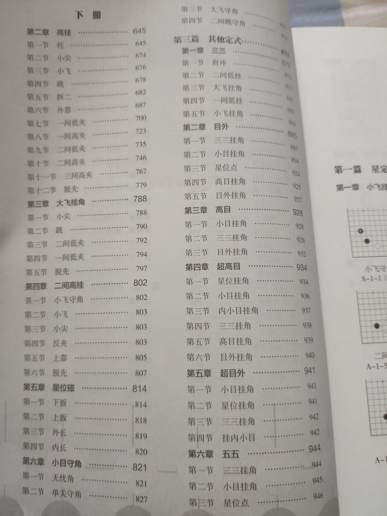 去哪能买到围棋ai定式大全有书推荐吗