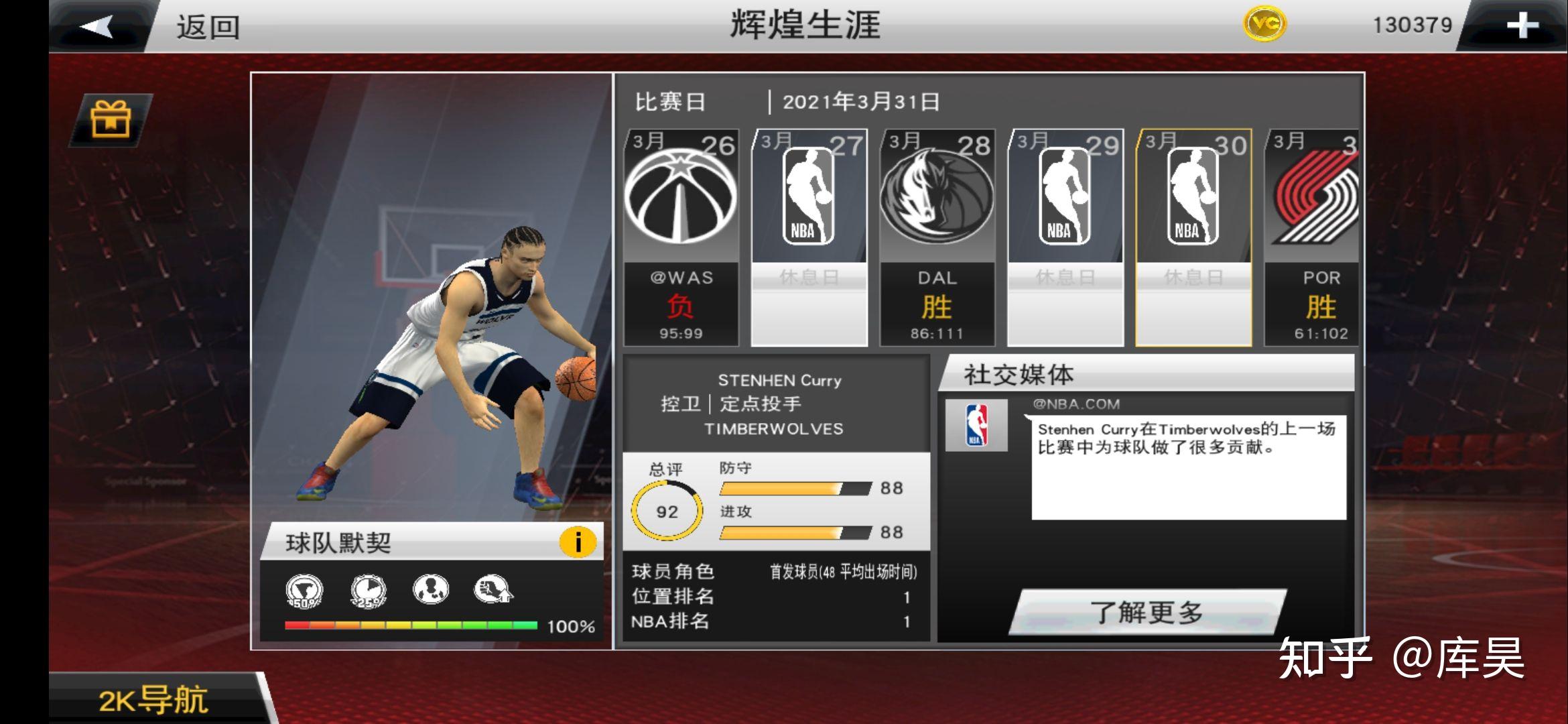 nba2k20手机版辉煌生涯为什么卡在了一个月进行不了下一场比赛是常规