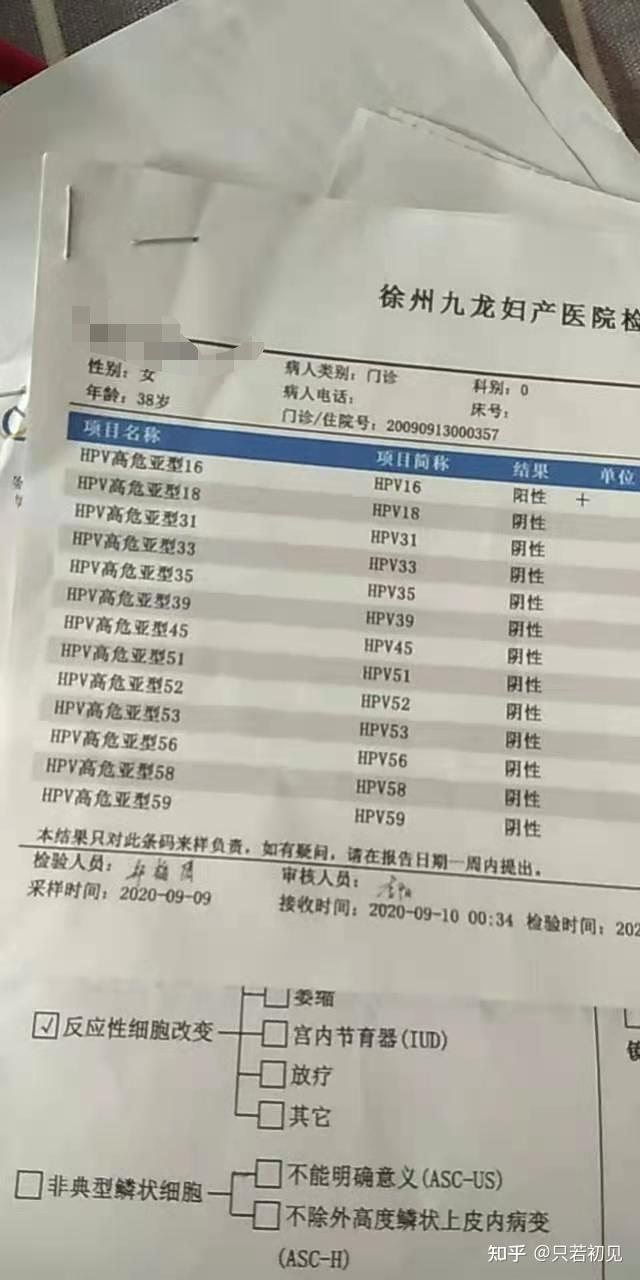 hpv16型真不能耽误因为16型很危险的