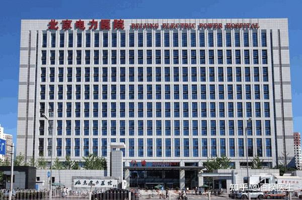 北京各医院核医学科汇总下