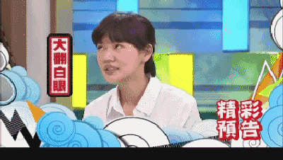 新鲜事明星翻白眼大赛蒋欣和小s竟然都输了