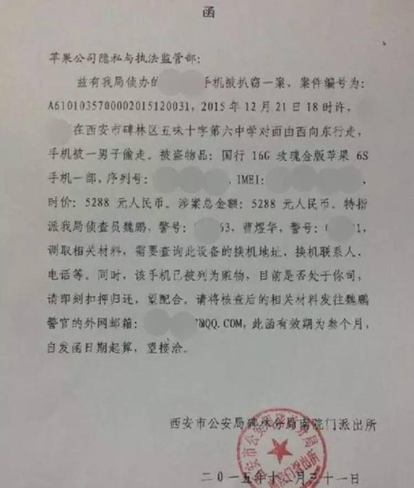 协查函打印出来盖章,警官证正反面,2种都拍照或扫描转成pdf格式做附件